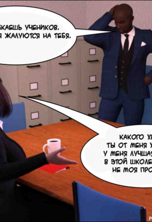 Mature3dcomics - Сексуальная учительница