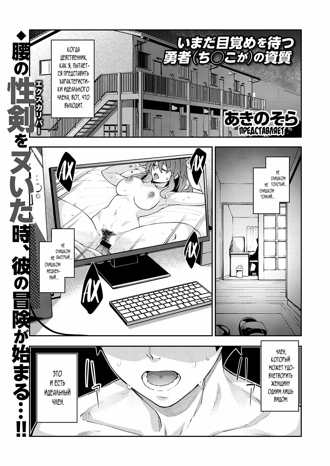 Iseaki Kitanode Sukebe Skill de Zenryoku Ouka Siyouto Omou №1 / Я прибыл в другой мир поэтому буду наслаждаться своими сексуальными навыками на полную | Страница 0