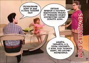 Шлюха жена. Mature3dcomics
