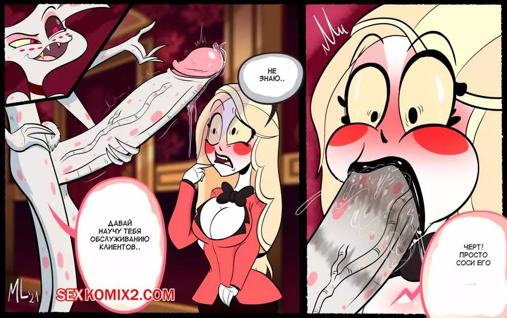 Отель Хазбин. Чарли и Энджел Даст. Charlie x Angel Dust. Ameizing Lewds | Страница 0