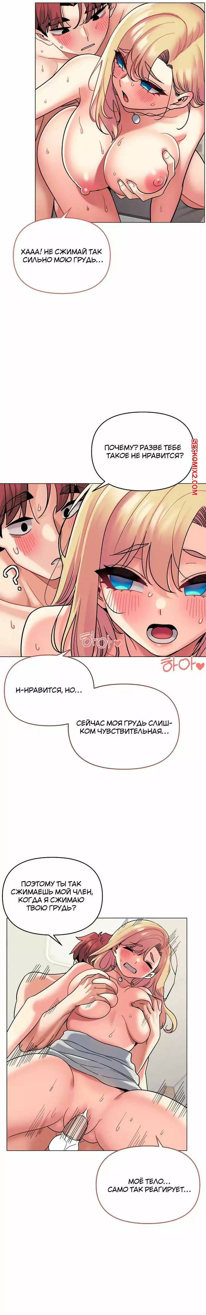 Студенческая жизнь начинается с клуба. Части 41 и 42 и 43. An Outsiders Way In | Страница 66