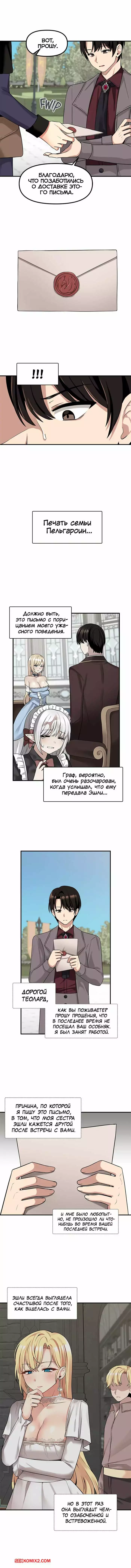 Наказание моего домашнего эльфа. Части 10 и 11 и 12. Punishing My Pet Slave ELF | Страница 28