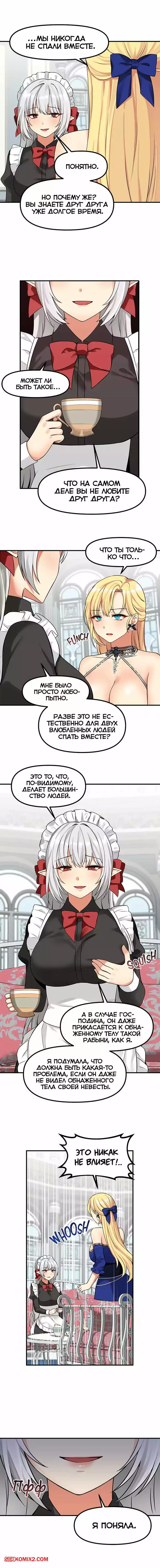 Наказание моего домашнего эльфа. Части 10 и 11 и 12. Punishing My Pet Slave ELF | Страница 34