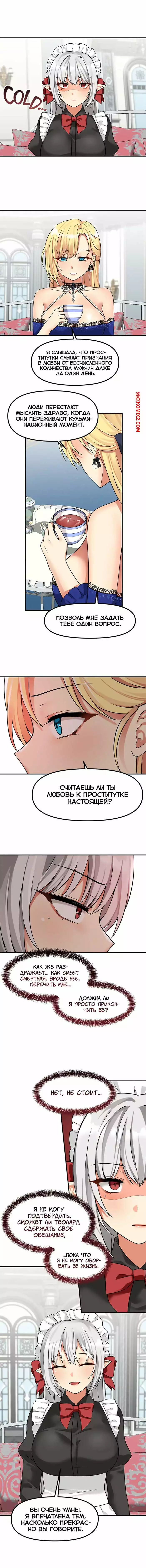 Наказание моего домашнего эльфа. Части 10 и 11 и 12. Punishing My Pet Slave ELF | Страница 36