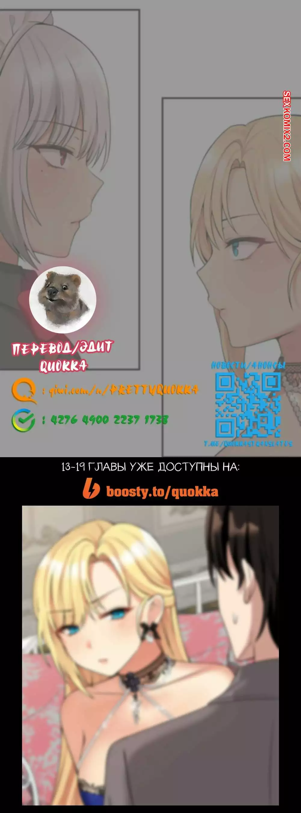 Наказание моего домашнего эльфа. Части 10 и 11 и 12. Punishing My Pet Slave ELF | Страница 38