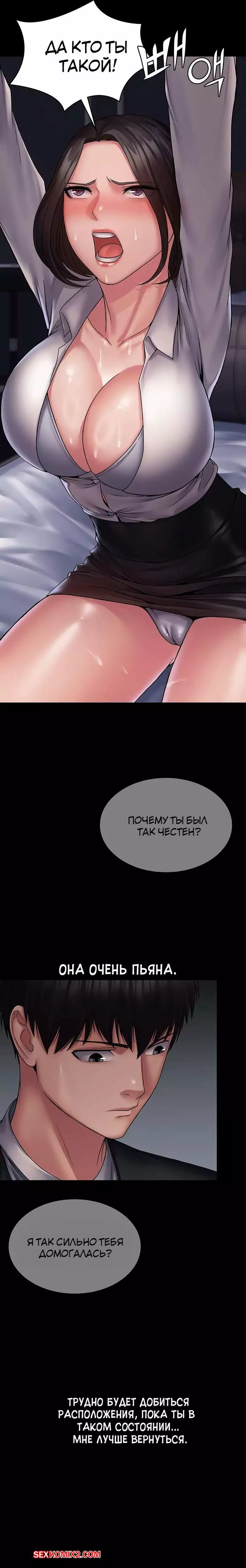 Поднятие уровня с помощью системы суккуб. Части 25 и 26 и 27 и 28. succubus system | Страница 4