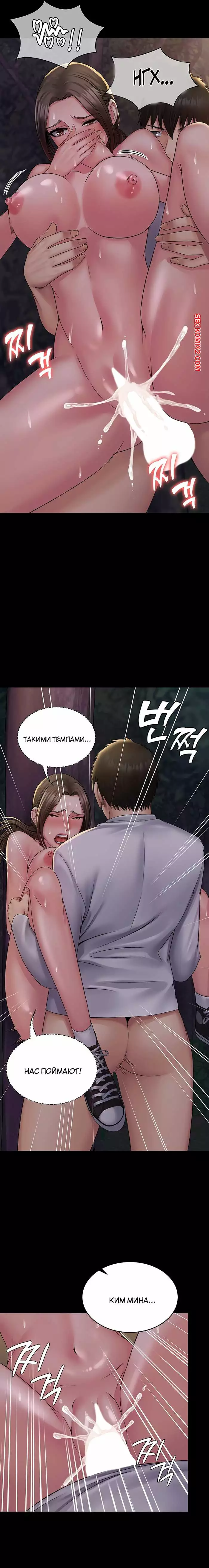 Поднятие уровня с помощью системы суккуб. Части 19 и 20 и 21. succubus system | Страница 16