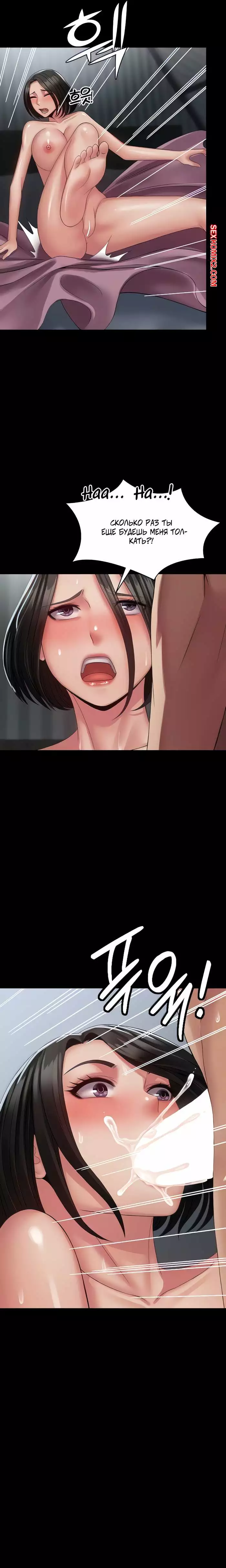 Поднятие уровня с помощью системы суккуб. Части 16 и 17 и 18. succubus system | Страница 26