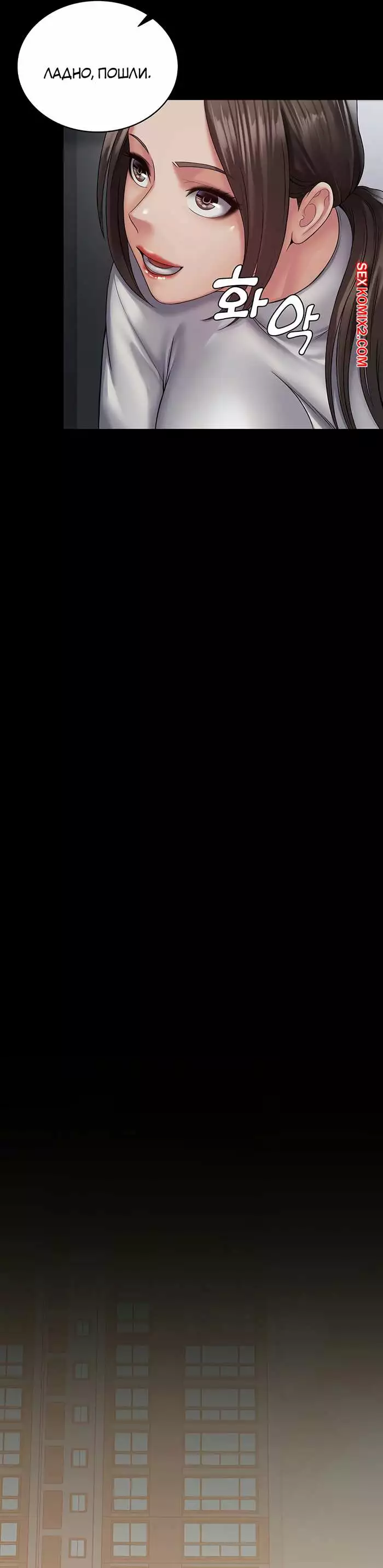 Поднятие уровня с помощью системы суккуб. Части 16 и 17 и 18. succubus system | Страница 60