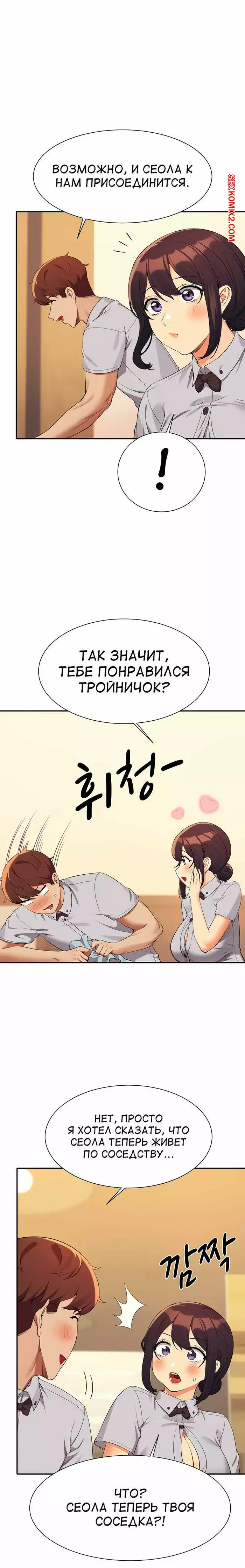 Неужели в инженерном колледже нет богинь. Части 79 и 80 и 81. Where is goddess | Страница 14