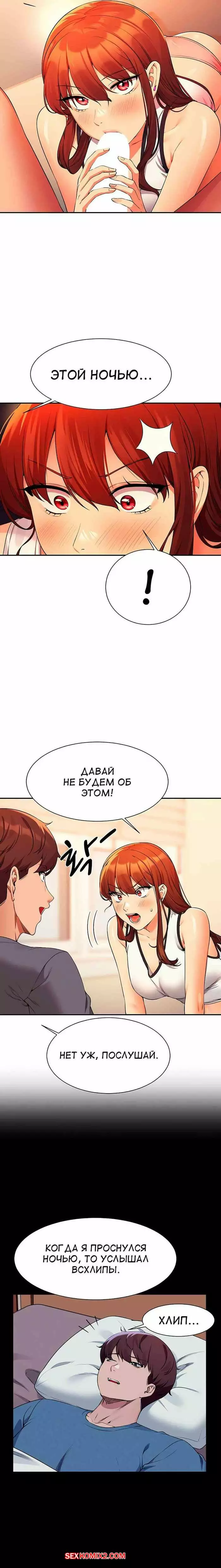 Неужели в инженерном колледже нет богинь. Части 79 и 80 и 81. Where is goddess | Страница 30