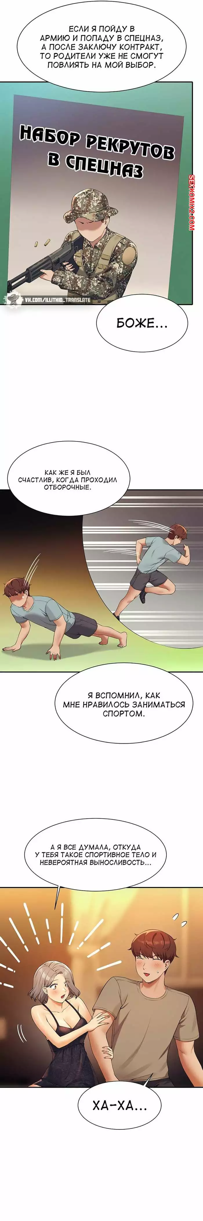 Неужели в инженерном колледже нет богинь. Части 76 и 77 и 78. Where is goddess | Страница 30
