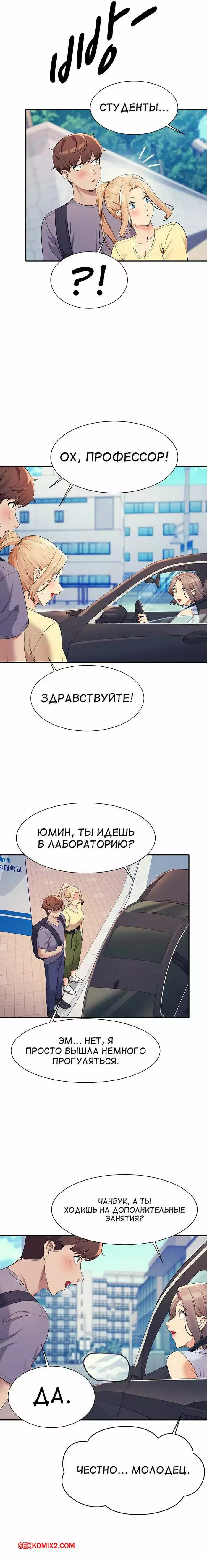 Неужели в инженерном колледже нет богинь. Части 76 и 77 и 78. Where is goddess | Страница 50