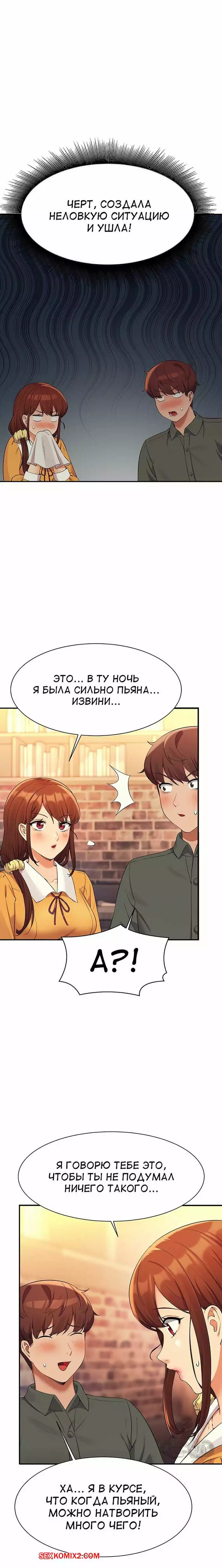 Неужели в инженерном колледже нет богинь. Части 73 и 74 и 75. Where is goddess | Страница 14
