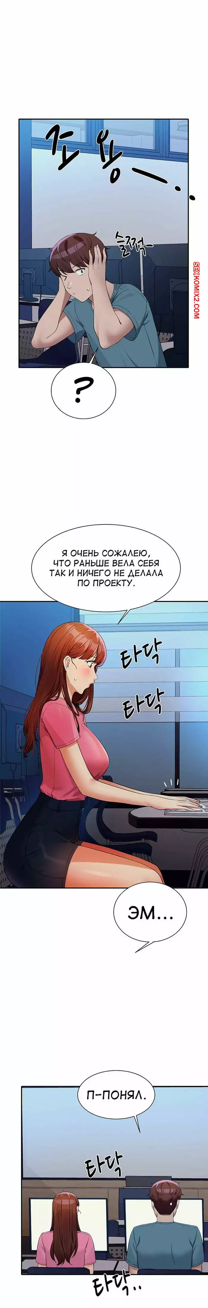 Неужели в инженерном колледже нет богинь. Части 73 и 74 и 75. Where is goddess | Страница 32
