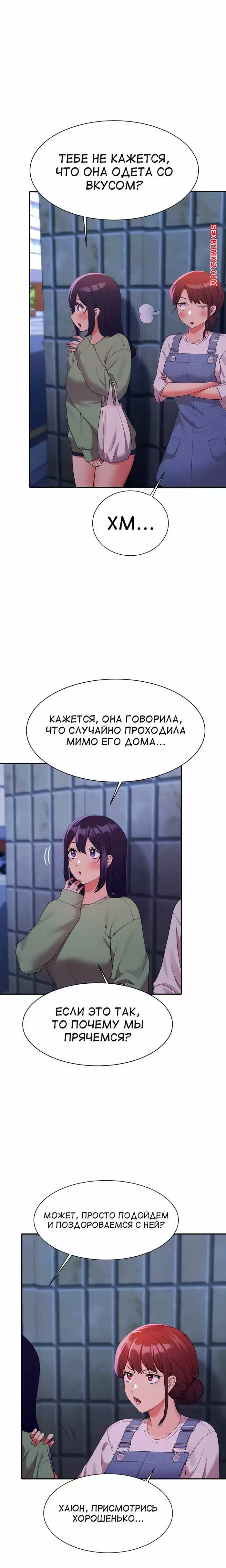 Неужели в инженерном колледже нет богинь. Части 67 и 68 и 69. Where is goddess | Страница 12