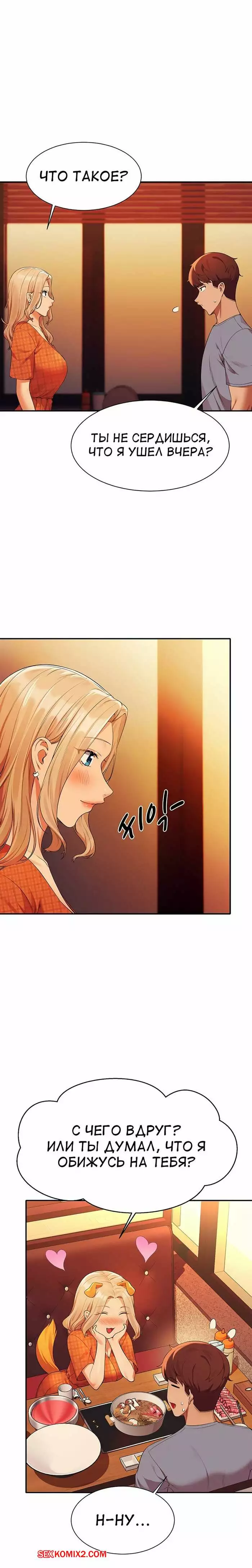 Неужели в инженерном колледже нет богинь. Части 67 и 68 и 69. Where is goddess | Страница 26