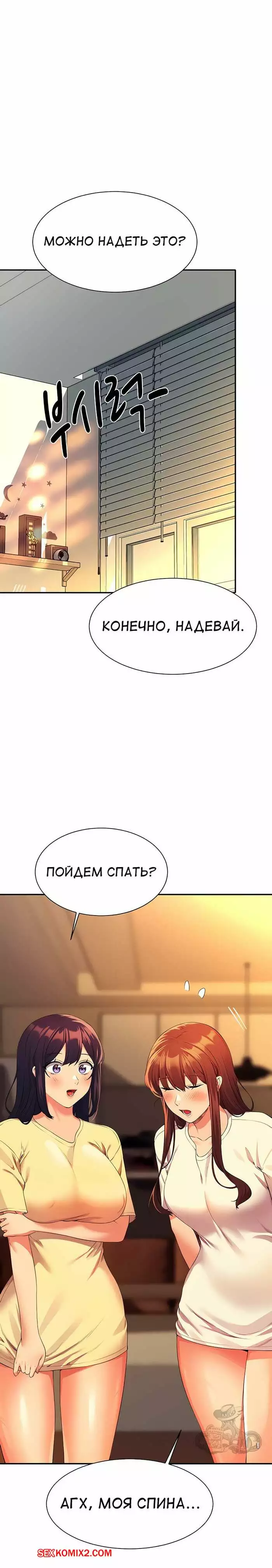 Неужели в инженерном колледже нет богинь. Части 67 и 68 и 69. Where is goddess | Страница 2