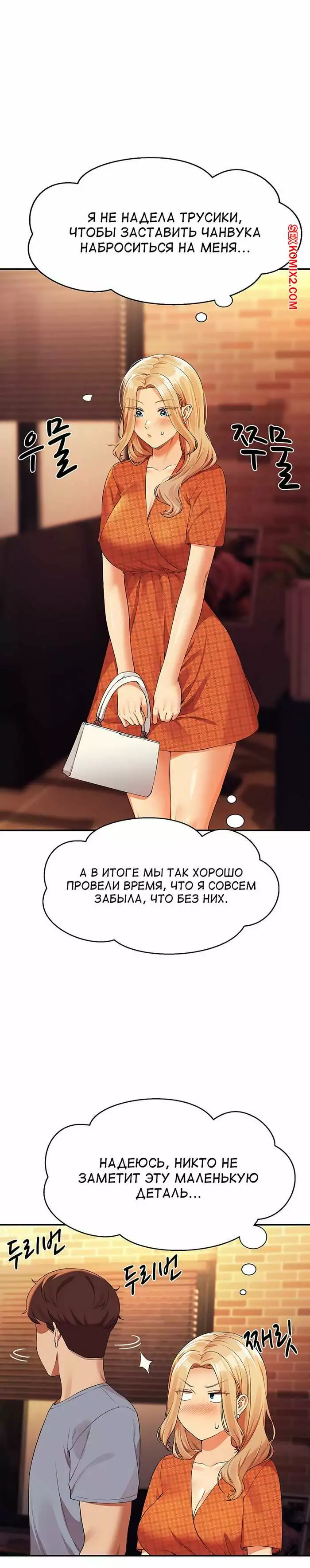 Неужели в инженерном колледже нет богинь. Части 67 и 68 и 69. Where is goddess | Страница 30