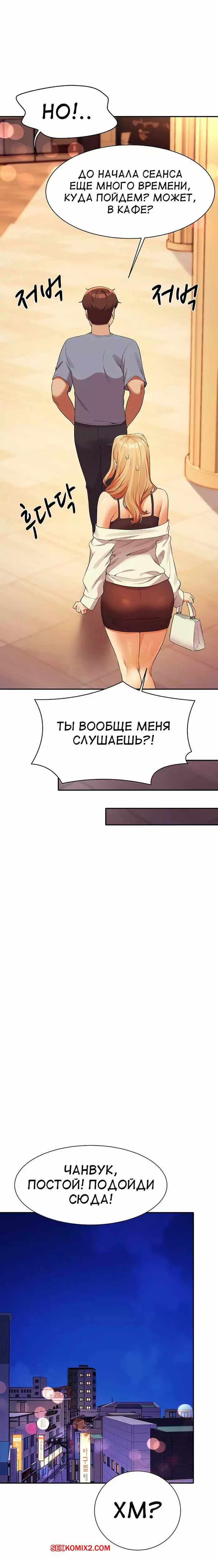 Неужели в инженерном колледже нет богинь. Части 67 и 68 и 69. Where is goddess | Страница 42