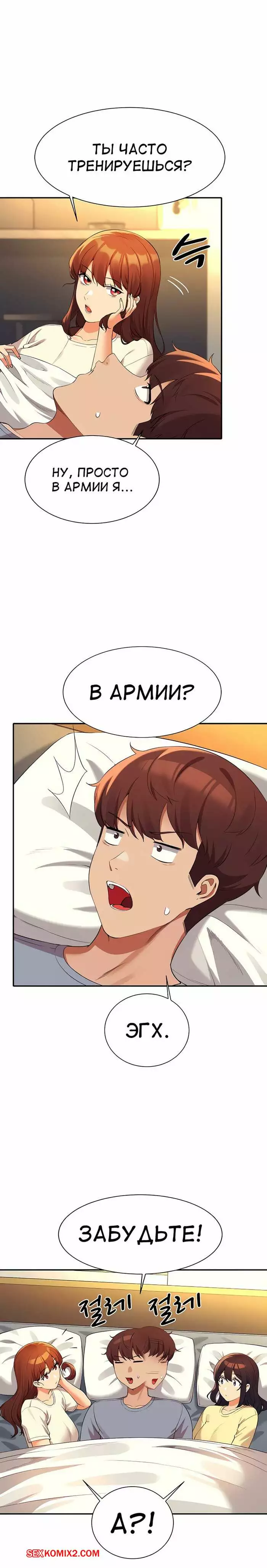 Неужели в инженерном колледже нет богинь. Части 67 и 68 и 69. Where is goddess | Страница 4