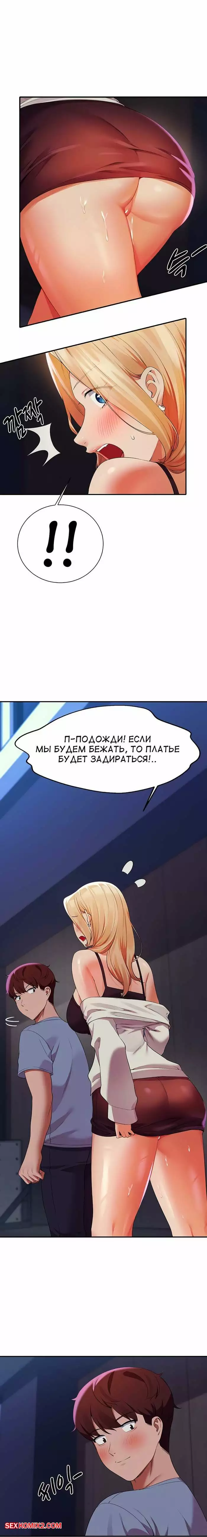 Неужели в инженерном колледже нет богинь. Части 67 и 68 и 69. Where is goddess | Страница 50