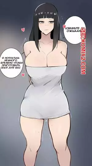 Naruto. Мамки мира Наруто. Хината NTR. Kisou