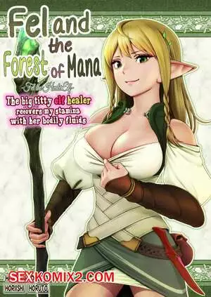 Фэл и Лес Маны. Horiishi Horuto