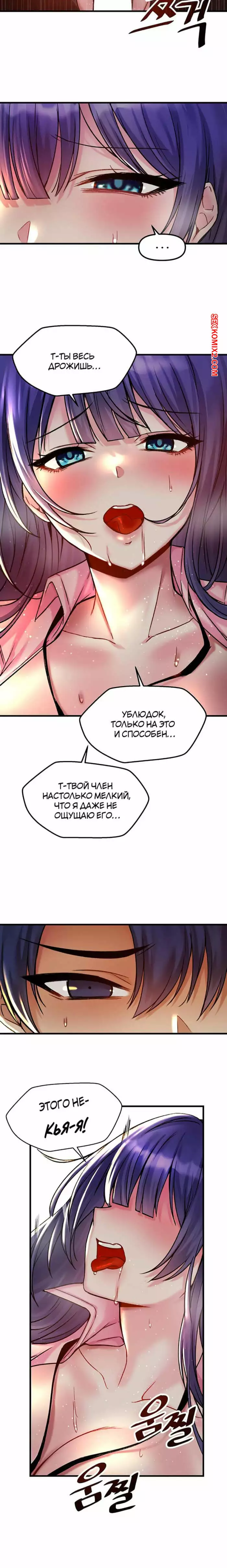 Одержим эротической игрой Ягаме. Части 30 и 31 и 32. Possessed by Academy Yagame | Страница 10