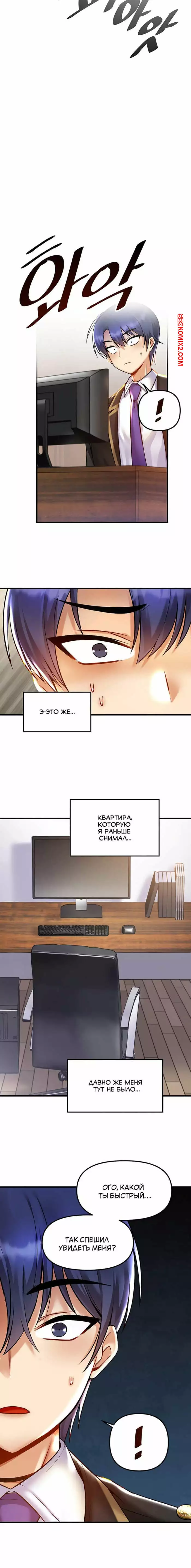 Одержим эротической игрой Ягаме. Части 30 и 31 и 32. Possessed by Academy Yagame | Страница 50