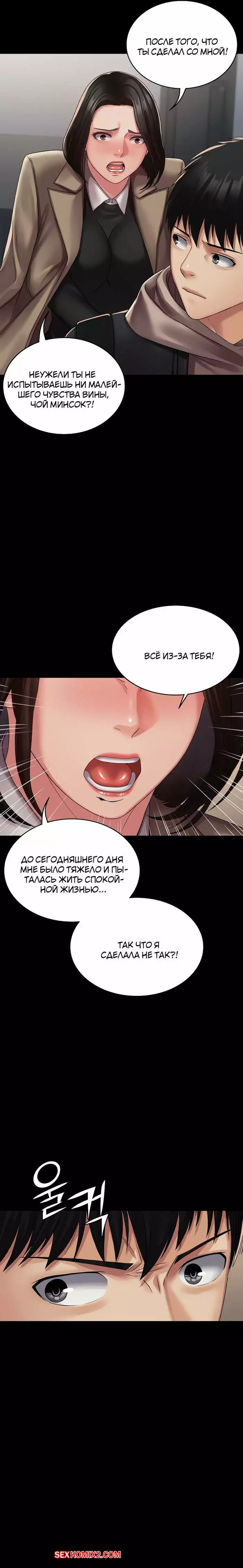 Поднятие уровня с помощью системы суккуб. Части 13 и 14 и 15. succubus system | Страница 6