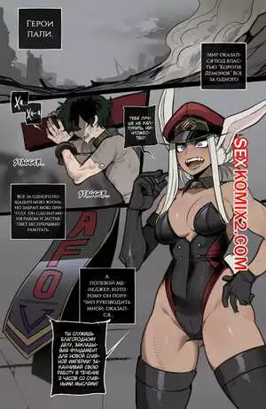 Boku no Hero Academia. Приручение Мидории. Ratatatat74