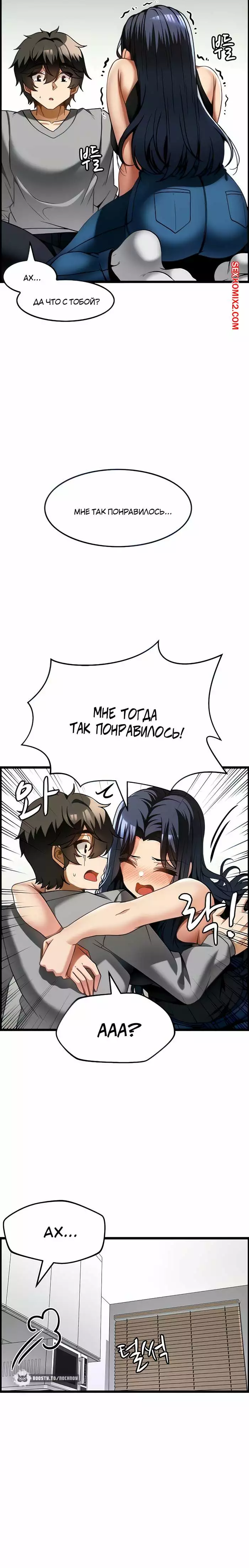 Слишком хорош в искусстве массажа. Части 16 и 17 и 18 и 19. Too Good At Massages | Страница 30
