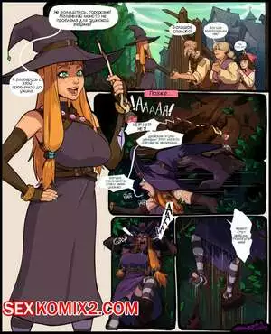 Ведьма. Witch. ShadowMist