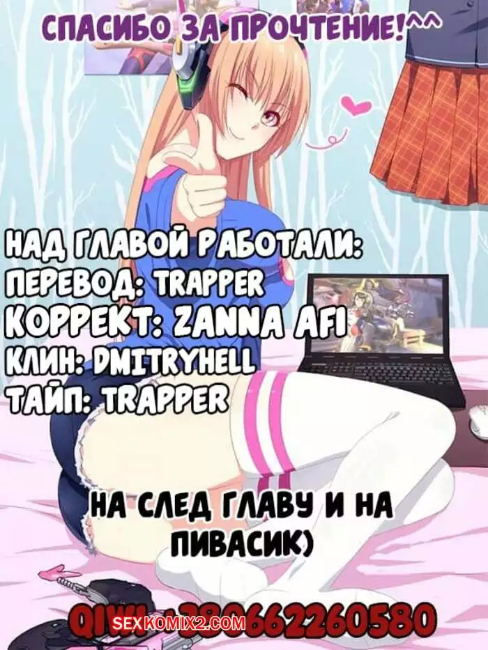 Очень просто и очень запутанно. Части 103 и 104 и 105. So Pure So Flirtatious | Страница 18