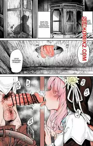 Дыра для исповеданий. Zangeshitsu no Ana. Ooban Yaki