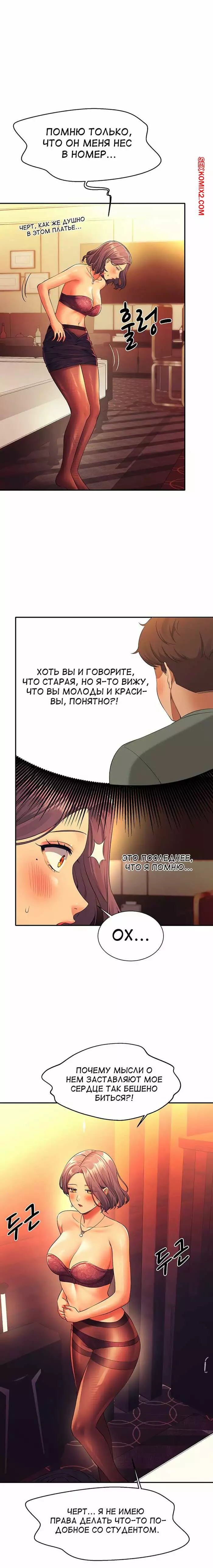 Неужели в инженерном колледже нет богинь. Части 55 и 56 и 57. Where is goddess | Страница 16