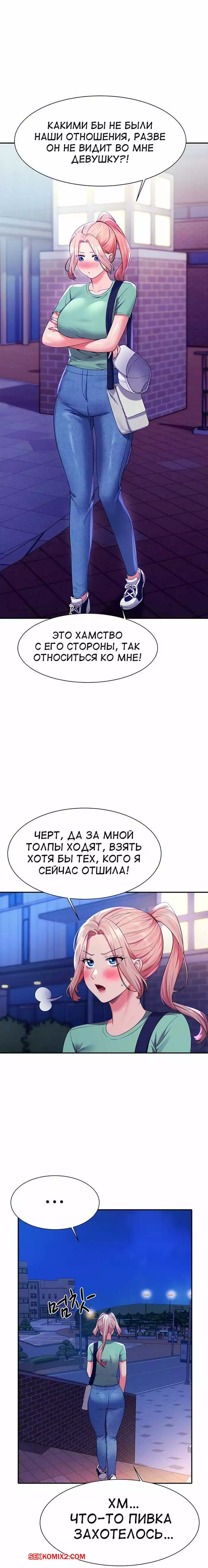 Неужели в инженерном колледже нет богинь. Части 55 и 56 и 57. Where is goddess | Страница 42