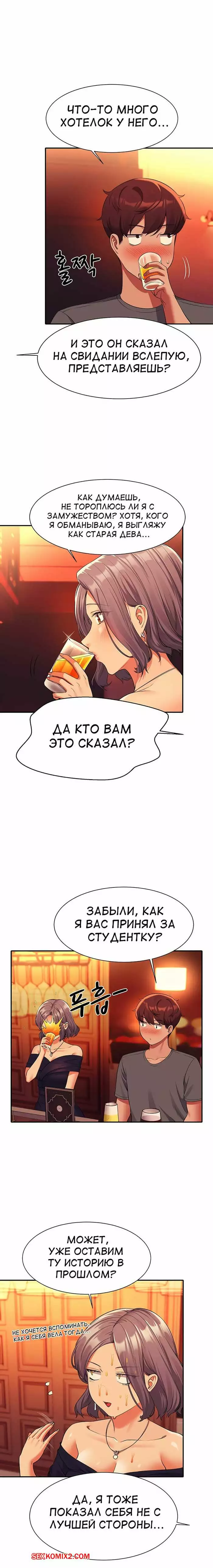 Неужели в инженерном колледже нет богинь. Части 55 и 56 и 57. Where is goddess | Страница 4