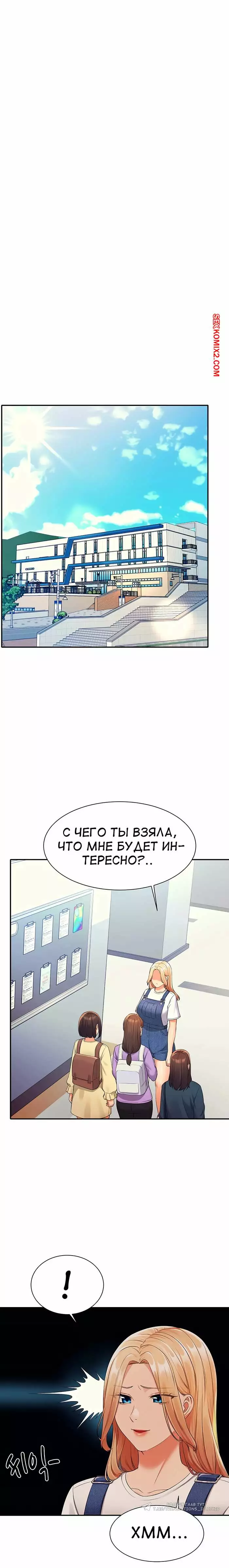 Неужели в инженерном колледже нет богинь. Части 40 и 41 и 42. Where is goddess | Страница 2