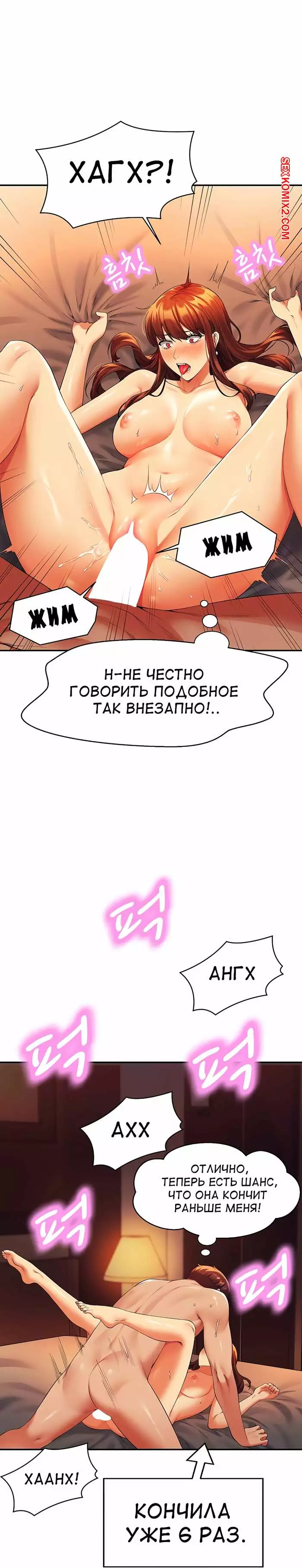 Неужели в инженерном колледже нет богинь. Части 40 и 41 и 42. Where is goddess | Страница 62