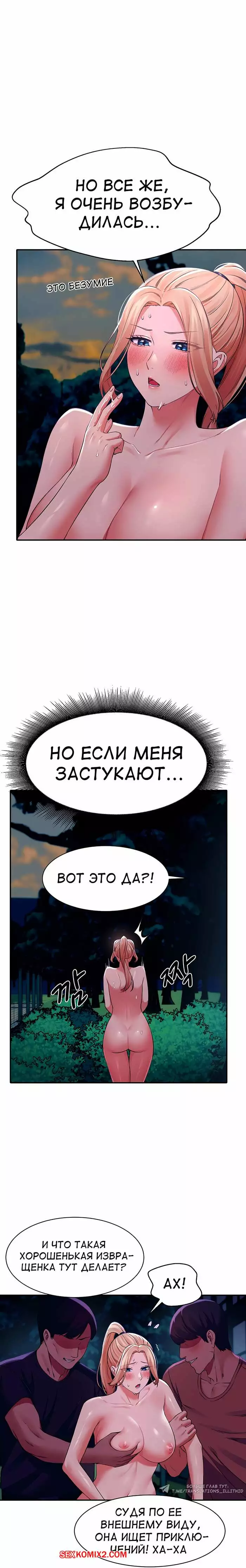 Неужели в инженерном колледже нет богинь. Части 37 и 38 и 39. Where is goddess | Страница 10