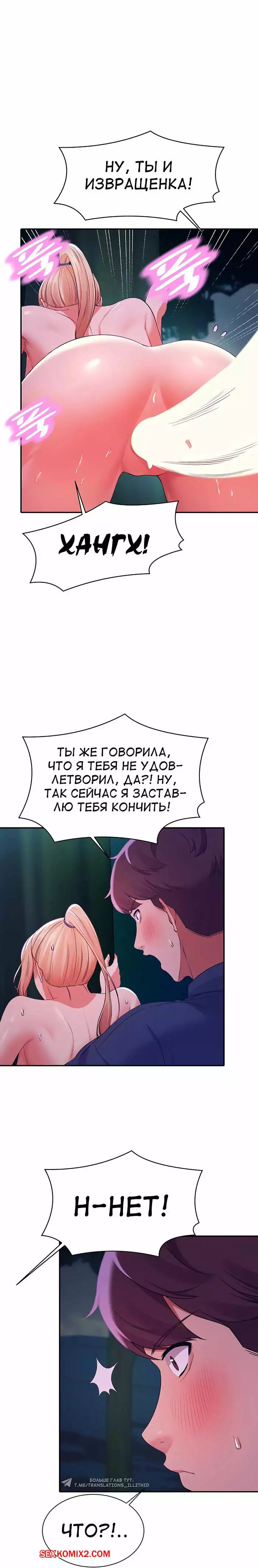 Неужели в инженерном колледже нет богинь. Части 37 и 38 и 39. Where is goddess | Страница 20