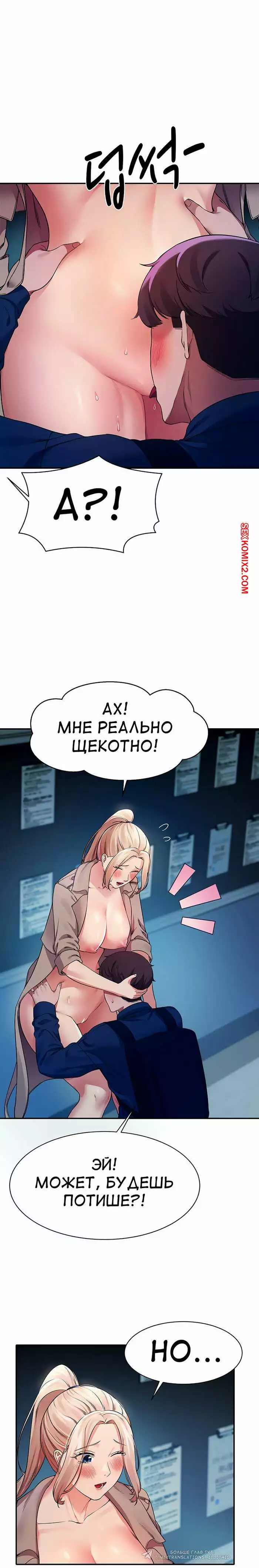 Неужели в инженерном колледже нет богинь. Части 34 и 35 и 36. Where is goddess | Страница 2