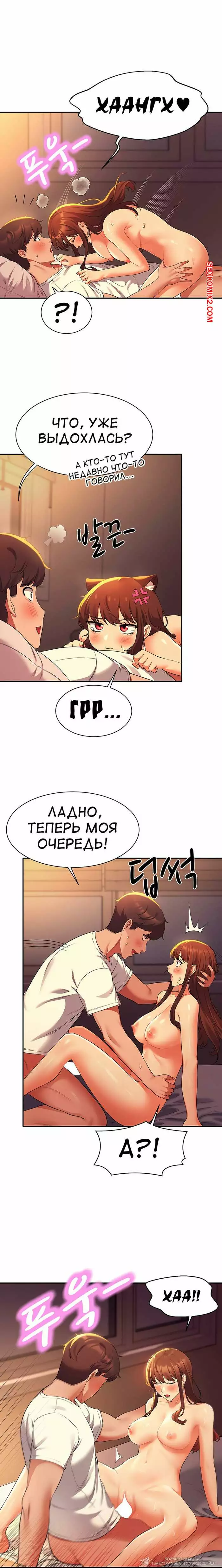 Неужели в инженерном колледже нет богинь. Части 31 и 32 и 33. Where is goddess | Страница 10