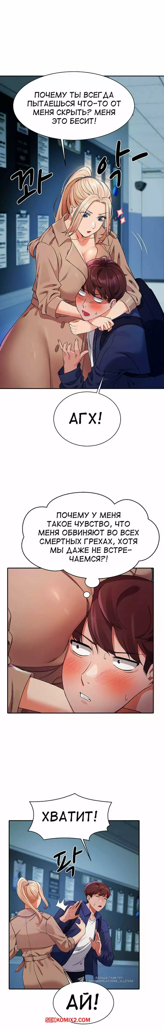 Неужели в инженерном колледже нет богинь. Части 31 и 32 и 33. Where is goddess | Страница 50
