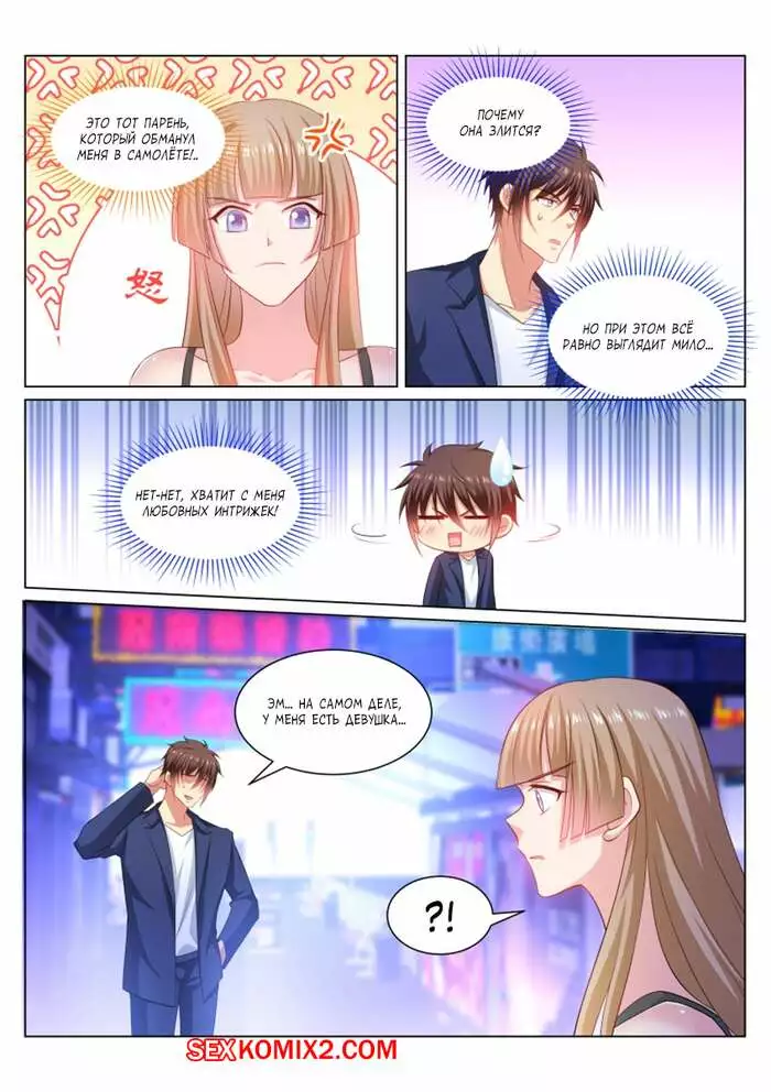 Очень просто и очень запутанно. Части 346 и 347 и 348. So Pure So Flirtatious | Страница 4