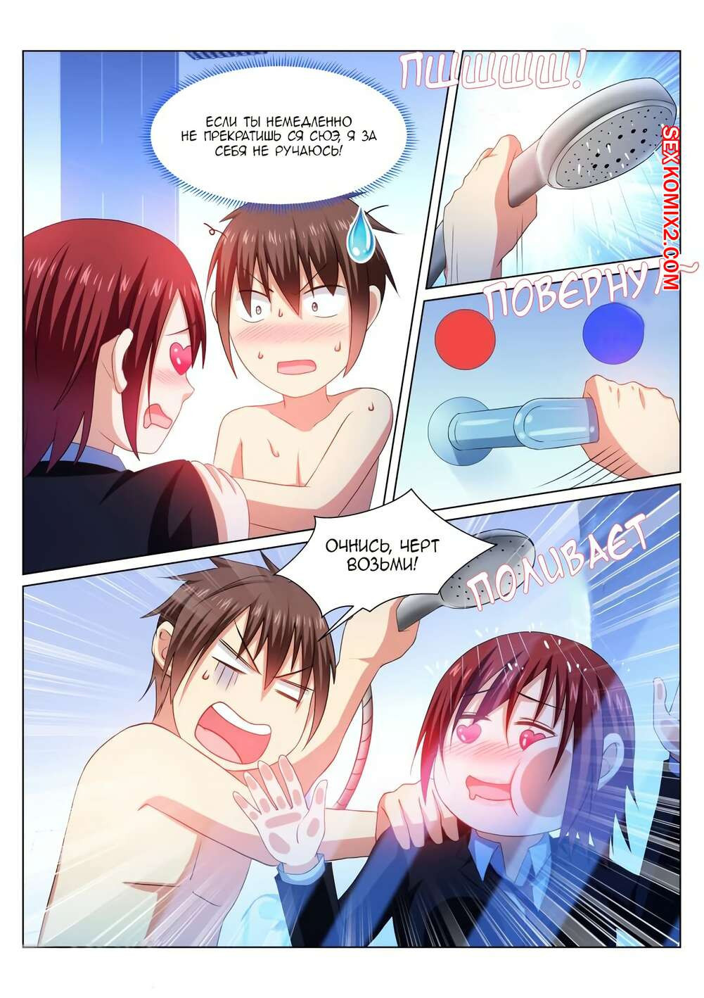 Очень просто и очень запутанно. Части 247 и 248 и 249. So Pure So Flirtatious | Страница 14