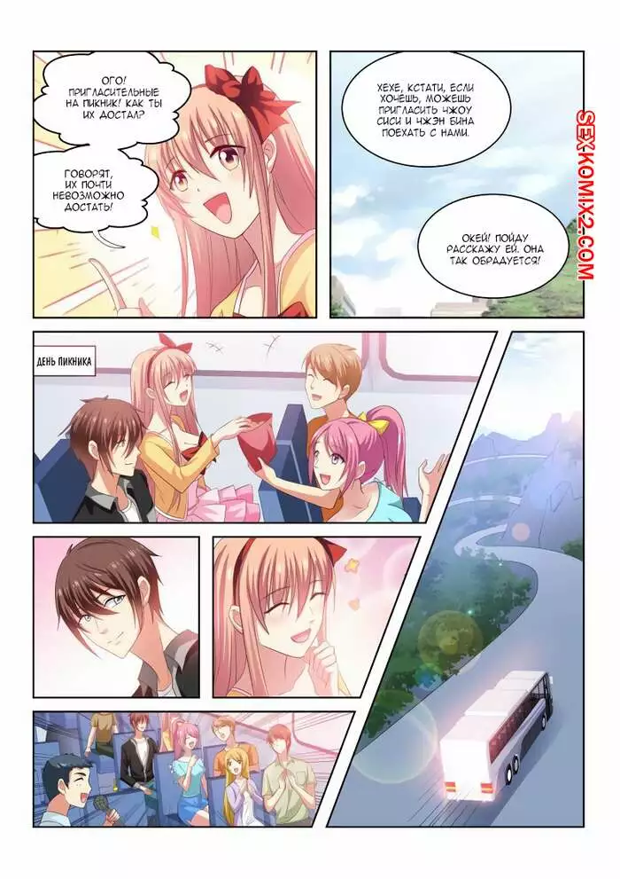 Очень просто и очень запутанно. Части 220 и 221 и 222. So Pure So Flirtatious | Страница 2