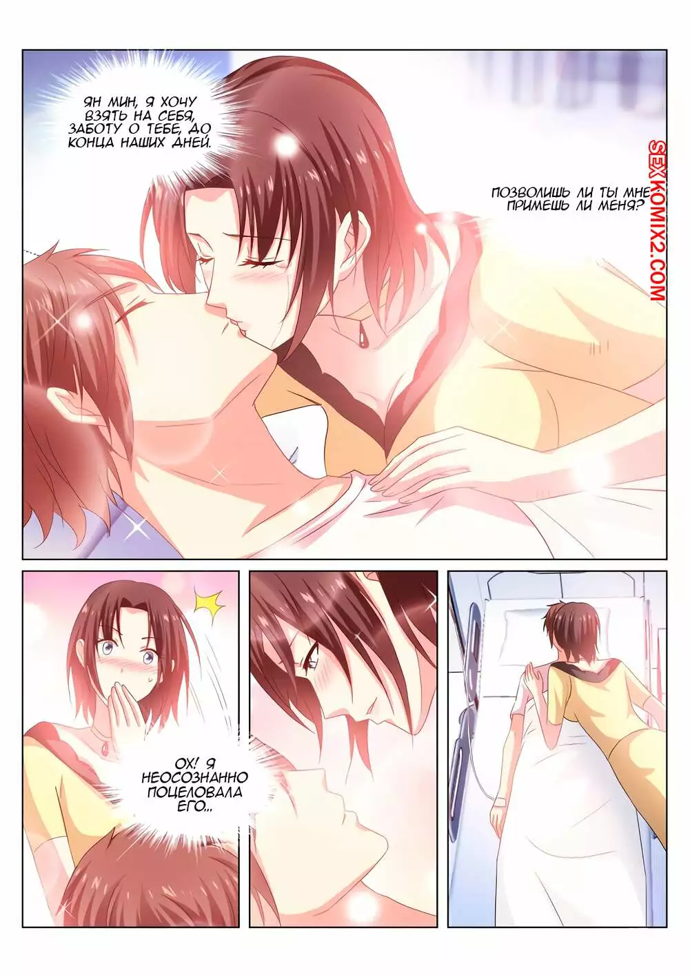 Очень просто и очень запутанно. Части 208 и 209 и 210. So Pure So Flirtatious | Страница 4